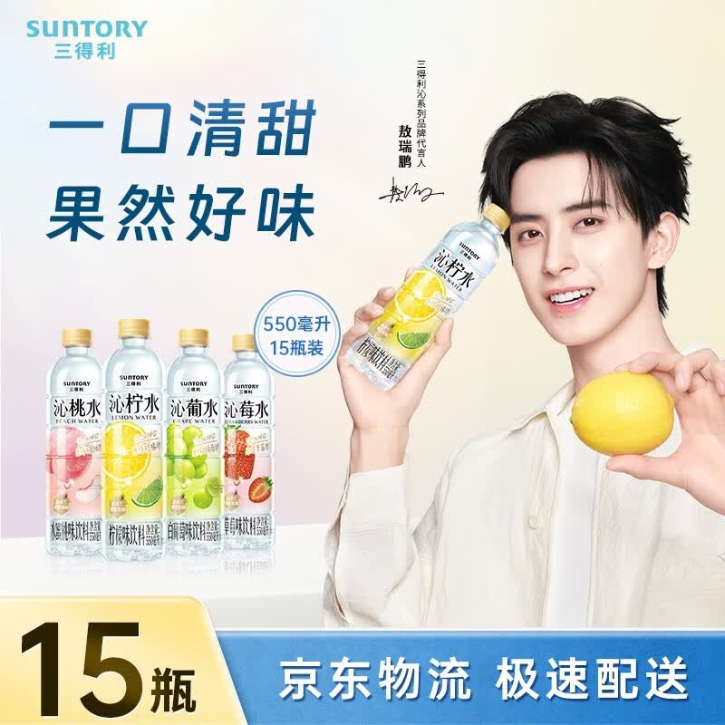 Suntory Qin Flavored Water