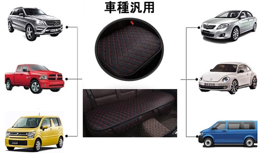 World Imp Motor PU Leather Car Seat Cover Set for Front and Rear Easy 2 Front Seats 1 Rear Breathable Bamboo Charcoal with Red 3-Piece Seats,