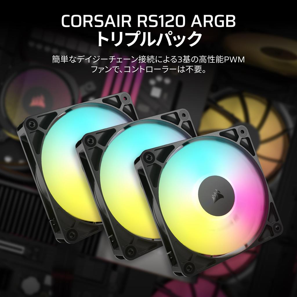 CORSAIR RS120 ARGB PWM 120mm PC Case Fan Daisy Chainable Triple Pack Black CO-9050181-WW