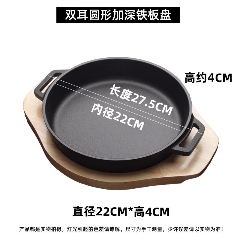 Wuhui 23cm Deepened Cast Iron Teppanyaki Grill Pan