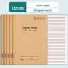 Elementary School Composition Notebook, 16k Kraft Paper, 300 Squares, 400 Words, for Grades 3-6 Language Studies.