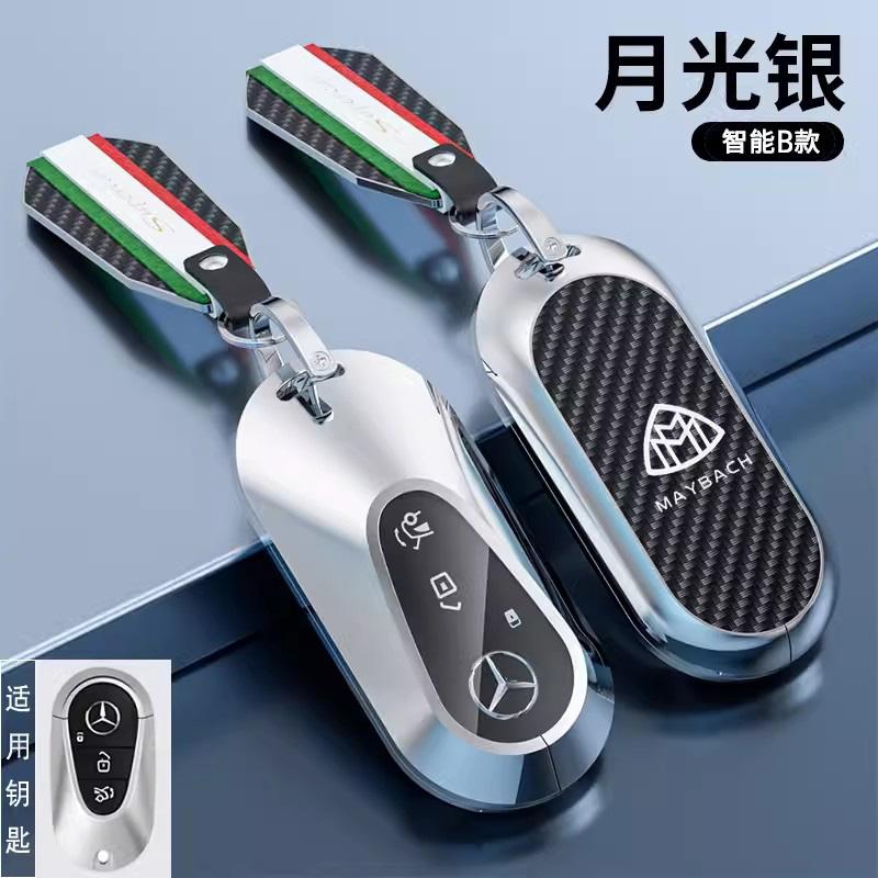 PNR1 Car Key Case Cover Key Bag For Mercedes Benz A C E S Class W221 W177 W205 W213 Car-Styling Holder Shell