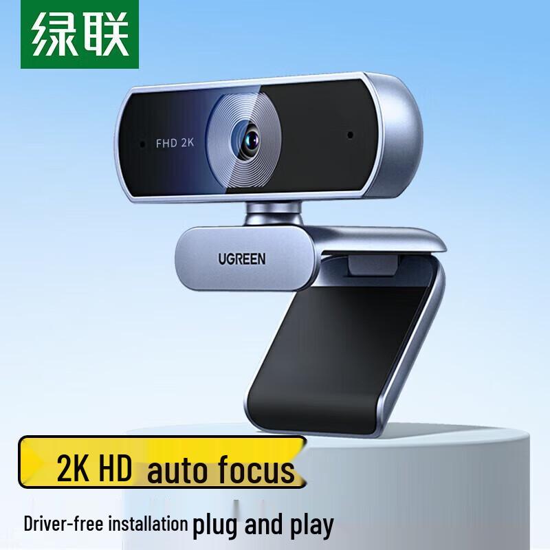 

UGREEN CM717 USB HD Webcam