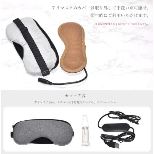 Goods Land [Temperature Control & Timer] Unscented Hot Eye Mask, USB Powered, 9 Temperature Settings, 4 Timer, GD-HOTEYEMASK