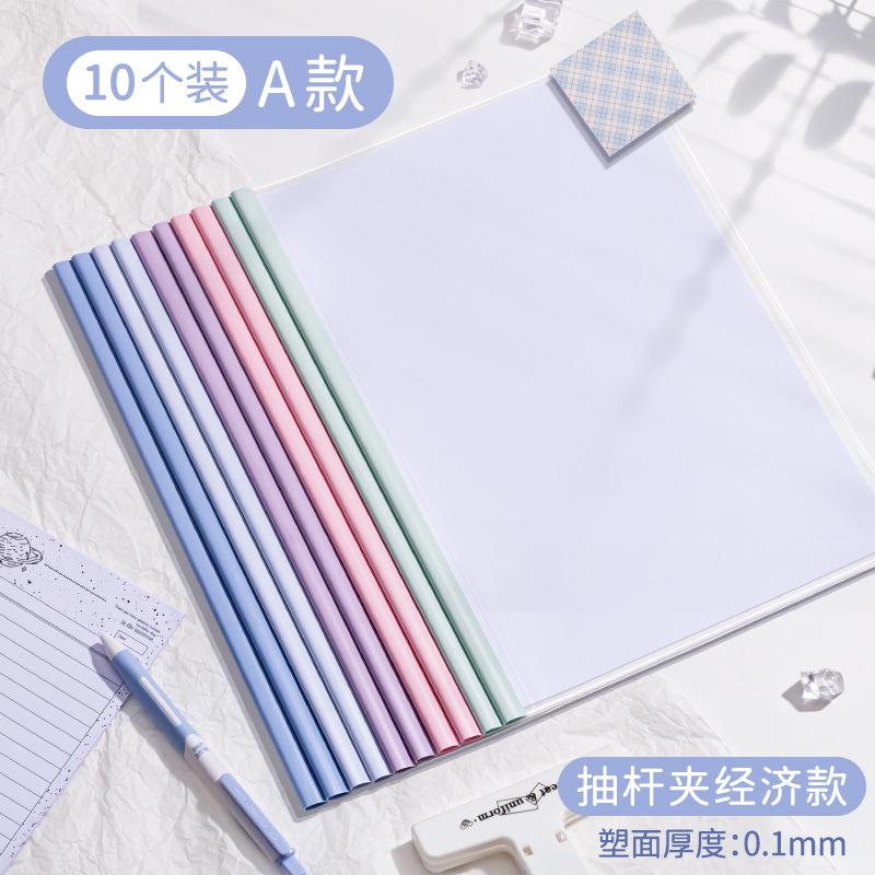 Transparent Waterproof Thicken A4 Morandi Draw Bar File Folder For Students Paper Classification
