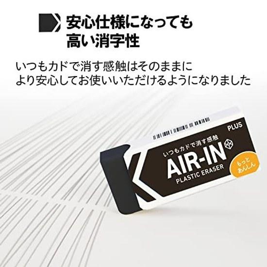 Plus Eraser Air More Assurance Black 28g 10 Pieces ER-100BN 36-973