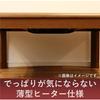 Yamazen Kotatsu Heater Unit with Fan and Hand Controller YHF-M607DN