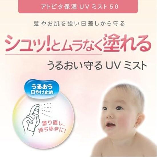 Atopita Moisturizing UV Mist 50