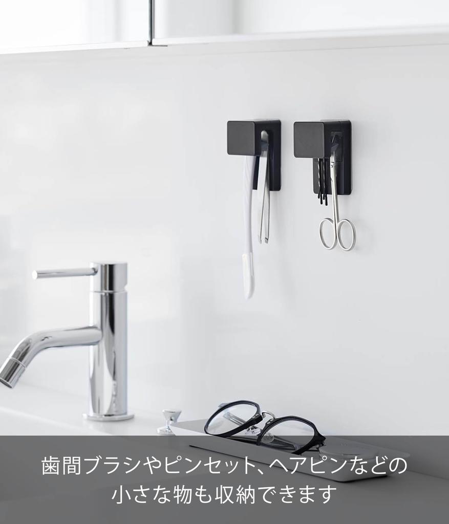 Yamazaki Film Hook Insertable Toothbrush and Tube Holder W4 Set of 2 Black
