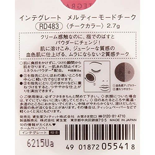 INTEGRATE Melty Mode Cheek RD483 2.7g
