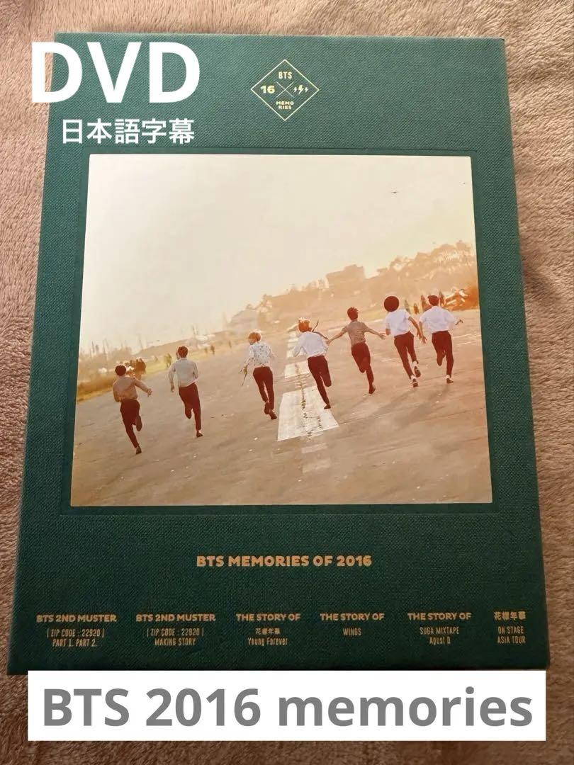 

[USED] BTS MEMORIES OF 2016 DVD with Japanese subtitles
