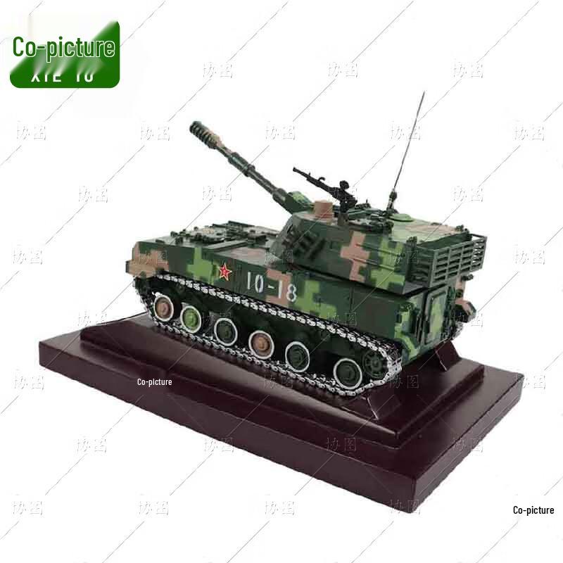 1:40 Scale 122mm Self-Propelled Howitzer Model