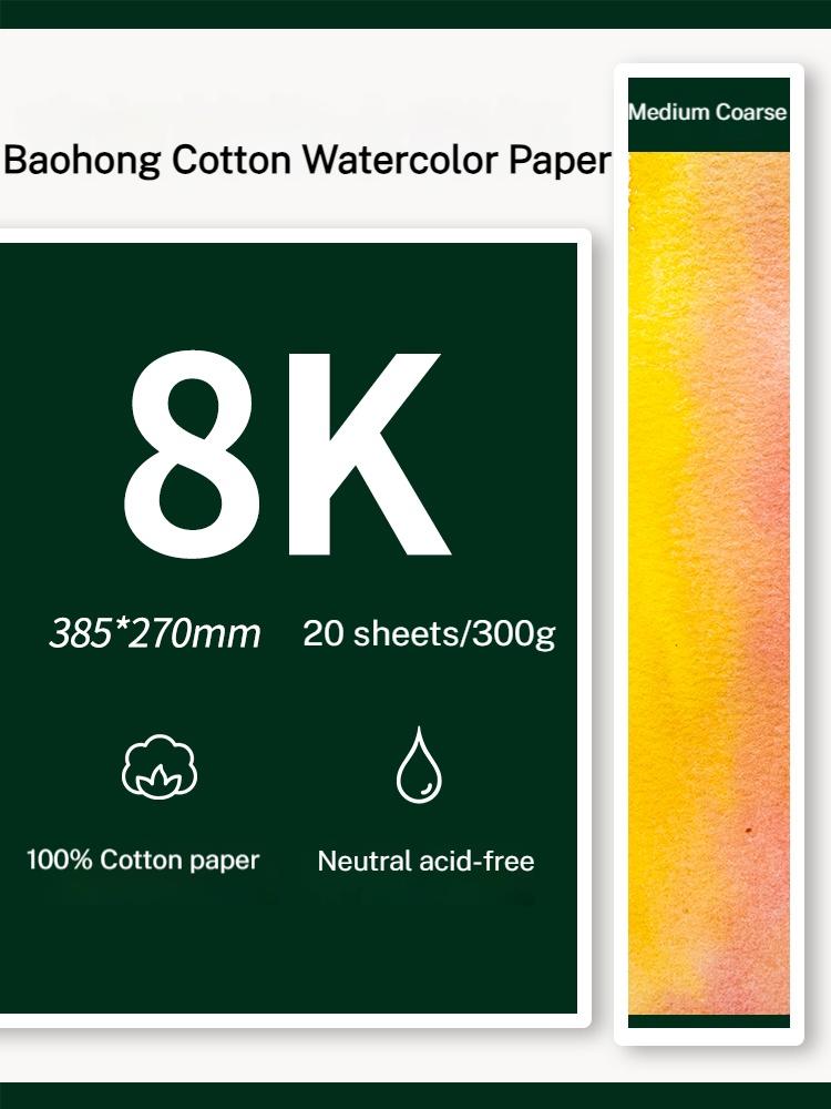 Baohong 20 szt. 100% Bawełna Papier Artystyczny do Rysowania Akwarelami 200/300 gsm 32K 16K 8K Artykuły Szkolne Artystycznie Papier dla Studentów Aquarela