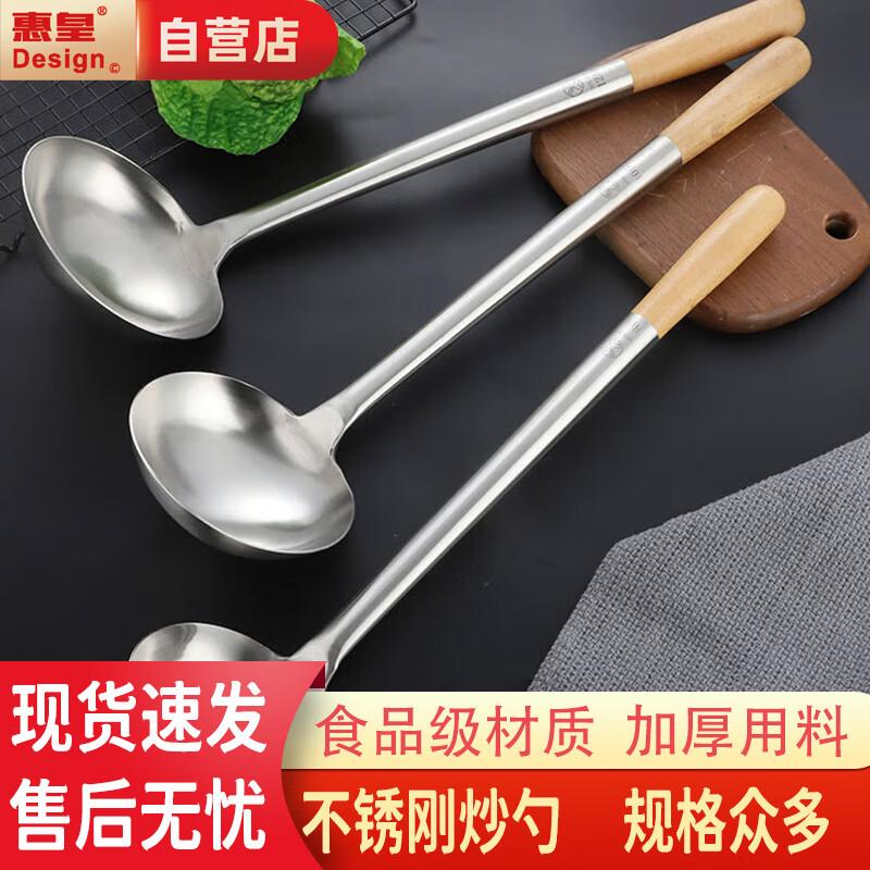 Huihuang 304 Stainless Steel Wok Spatula