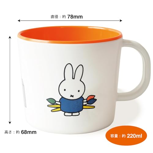 Miffy Space Joy Children's Cup, White, Approx. 7.8cm Diameter X 7cm Height, CM-12AAG-W