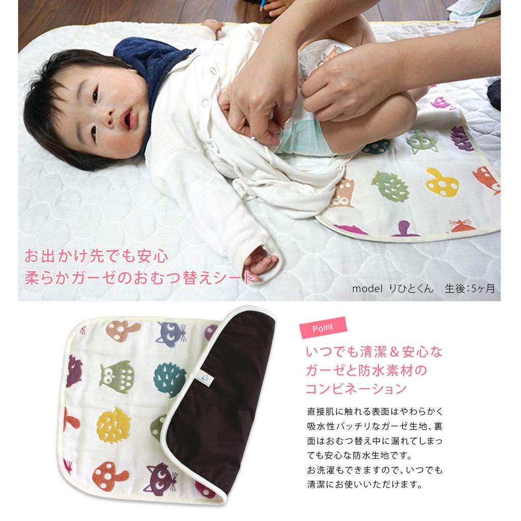 Hiorie Made In Japan Gauze Diaper Changing Animal Baby Newborn (Hiorie) 6-Layer Mat, Cotton, Compact, Gift,