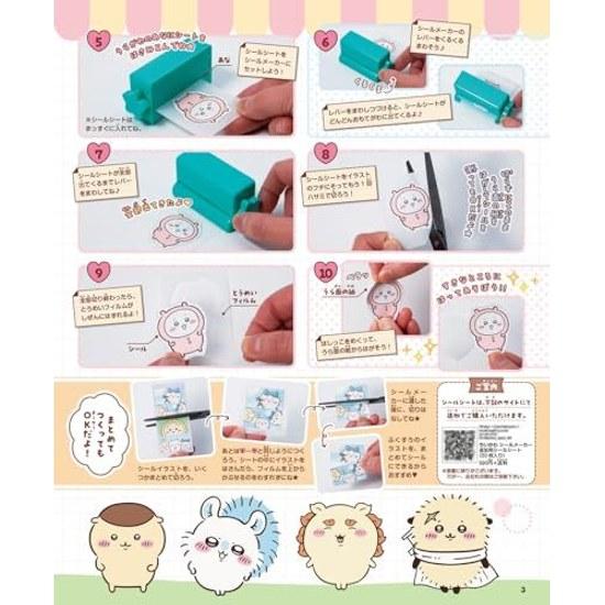 Chiikawa Sticker Maker Book (Kadokawa SSC Mook)