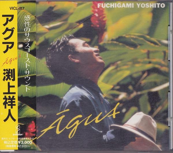 

CD YOSHITO FUCHIGAMI - Agua VICL117 Invitation 1991 Japan Dance & Electronica Used