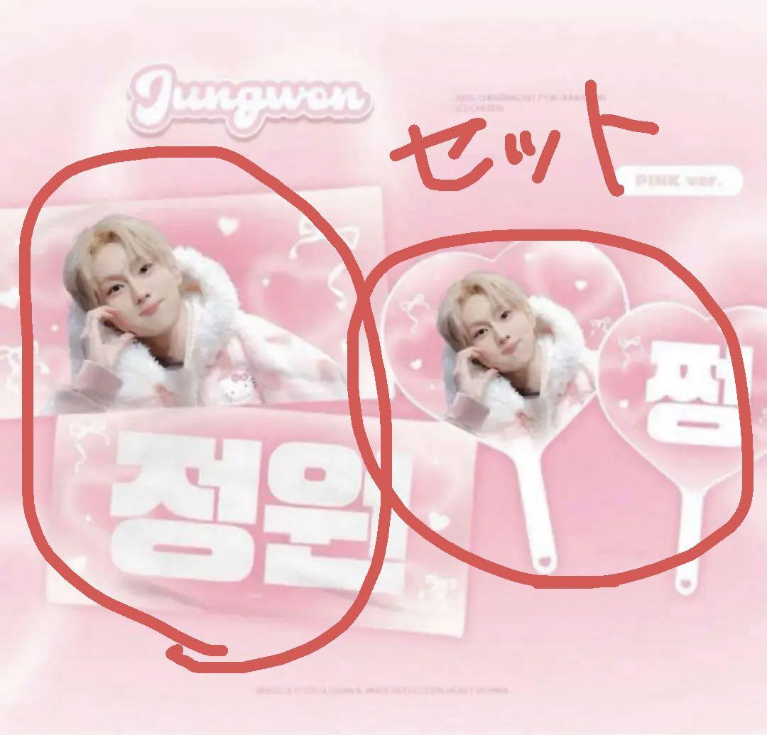 

[USED] ENHYPEN Jungwon Slogan Fan Master Heart Pink