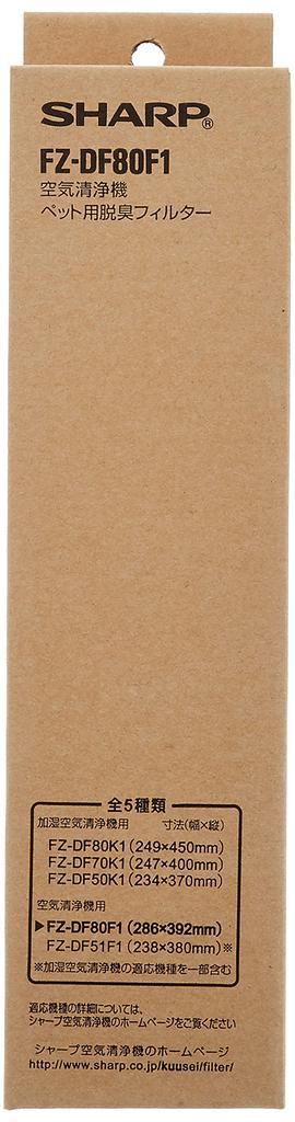 Genuine Sharp Air Purifier Pet Odor Removal Filter FZ-DF80F1