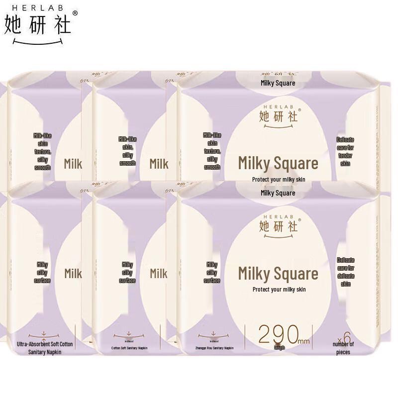Ta Yanshe Smooth Square Night Sanitary Pads