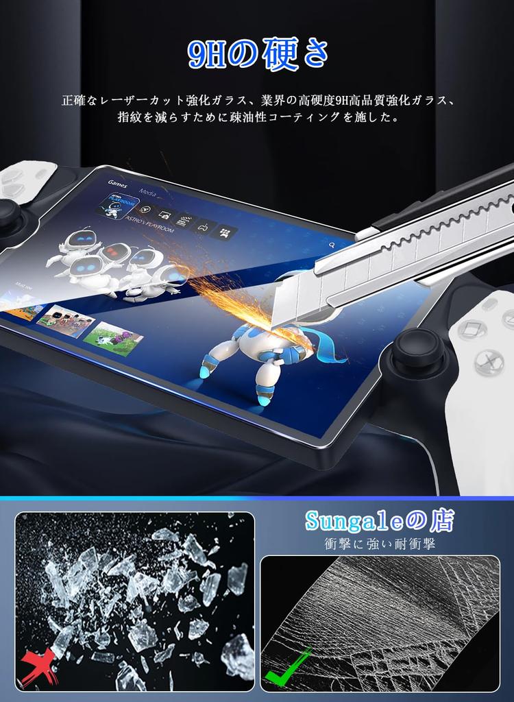 Sungale for PlayStation Portal Glass 2 Pieces LCD Protective Film for PS PS Portal Screen Protective Japanese Glass 9H Round Edge PlayStation Portal