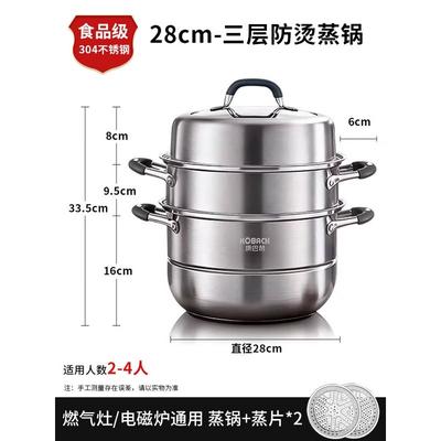 KOBACH 304 Stainless Steel Multi-functional 3-Tier Steamer Pot