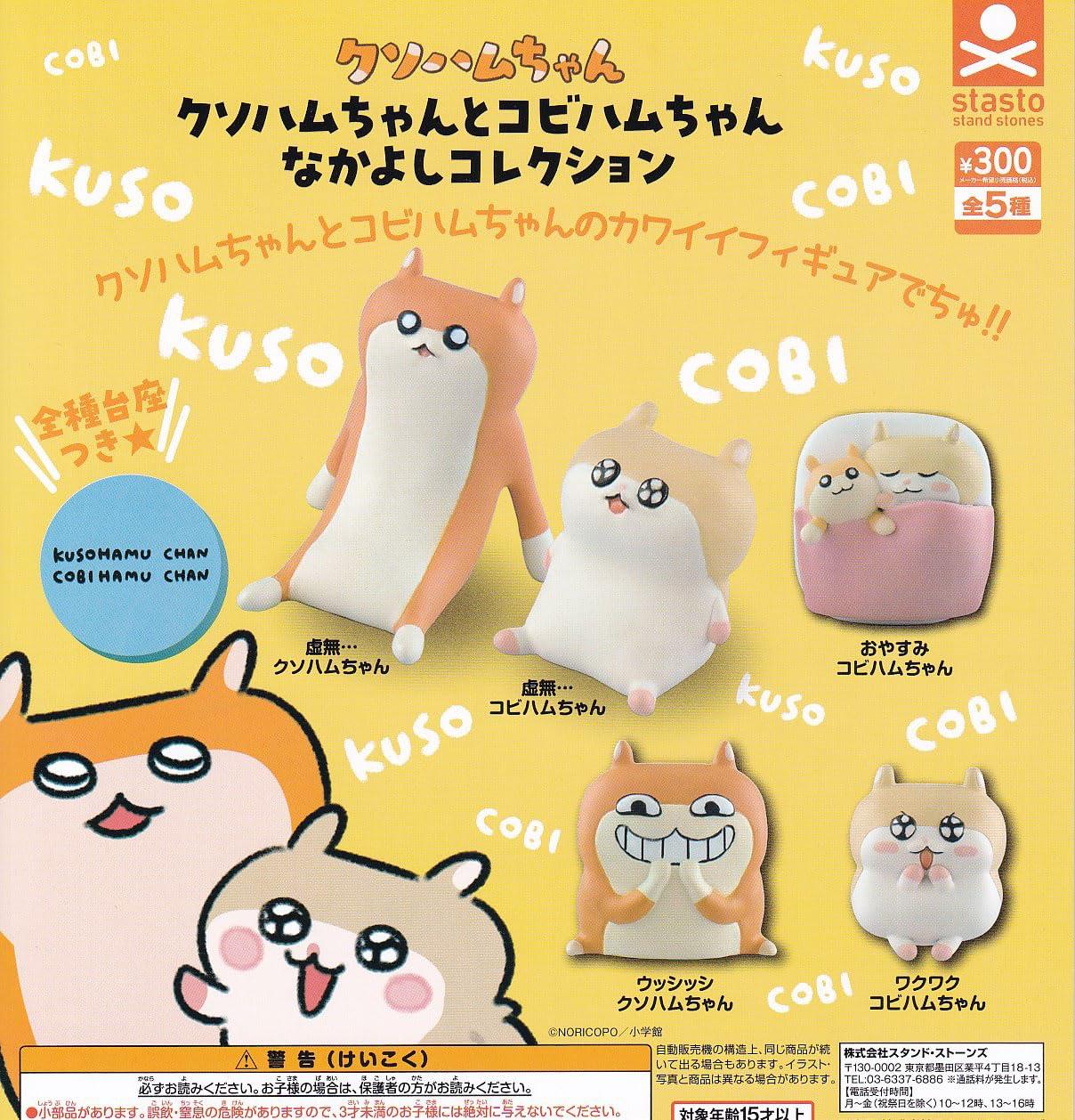 

Набор типов из коллекции и Накаёши, камни-подставки, игрушка-капсула Gacha Gacha Kusoham-chan Kobiham-chan [5 (Полный Полный)]