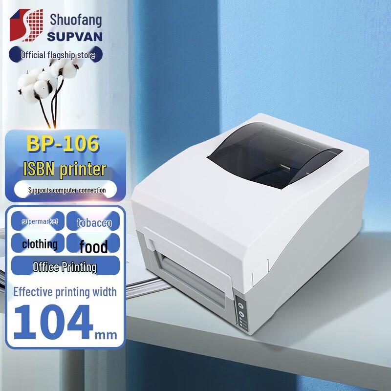 Suofang BP106 Desktop Thermal Transfer Label Printer