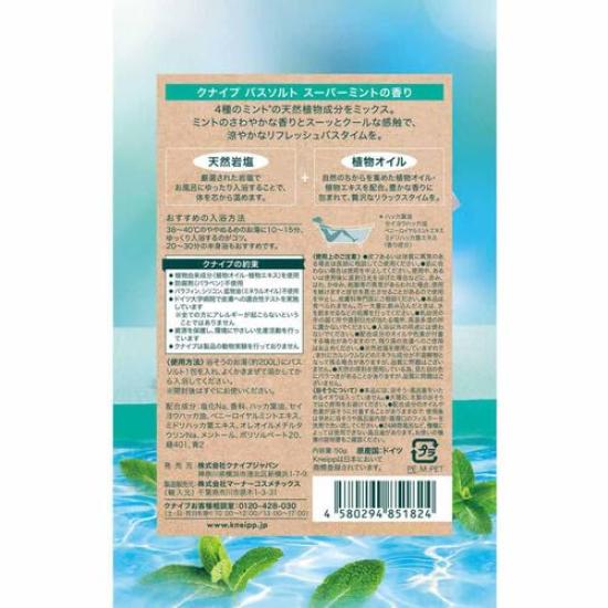 Mint Kneipp Bath Salts Super Mint Scent Lime Mint Scent Lavender Mint X 4 Packs X 3 Total 12 [NEW] [3 Flavors, 12-Pack Set] + + (50g Flavors, Packs)