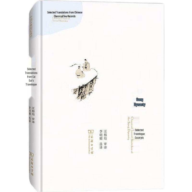 Selected Song Dynasty Travelogues