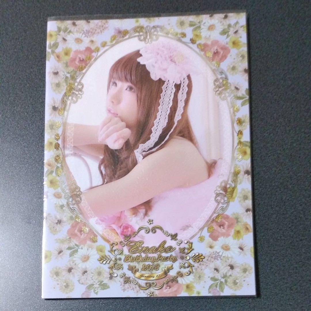 Limited Enako Birthday Party 2018 Photobook