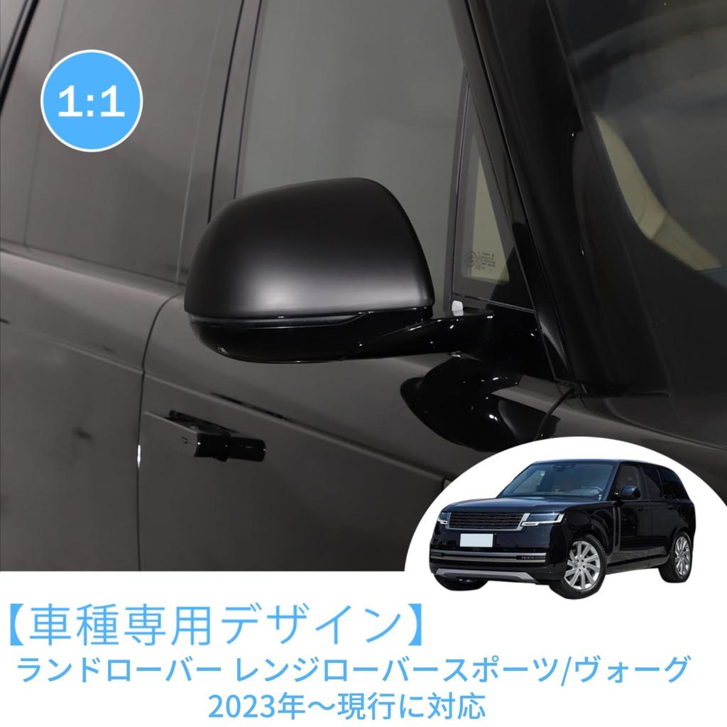 Land Rover Range Rover Compatible Side Mirror Mirror Protection Rearview Mirror Side Rearview Mirror Decorative Side Mirror Exterior Car ABS Set