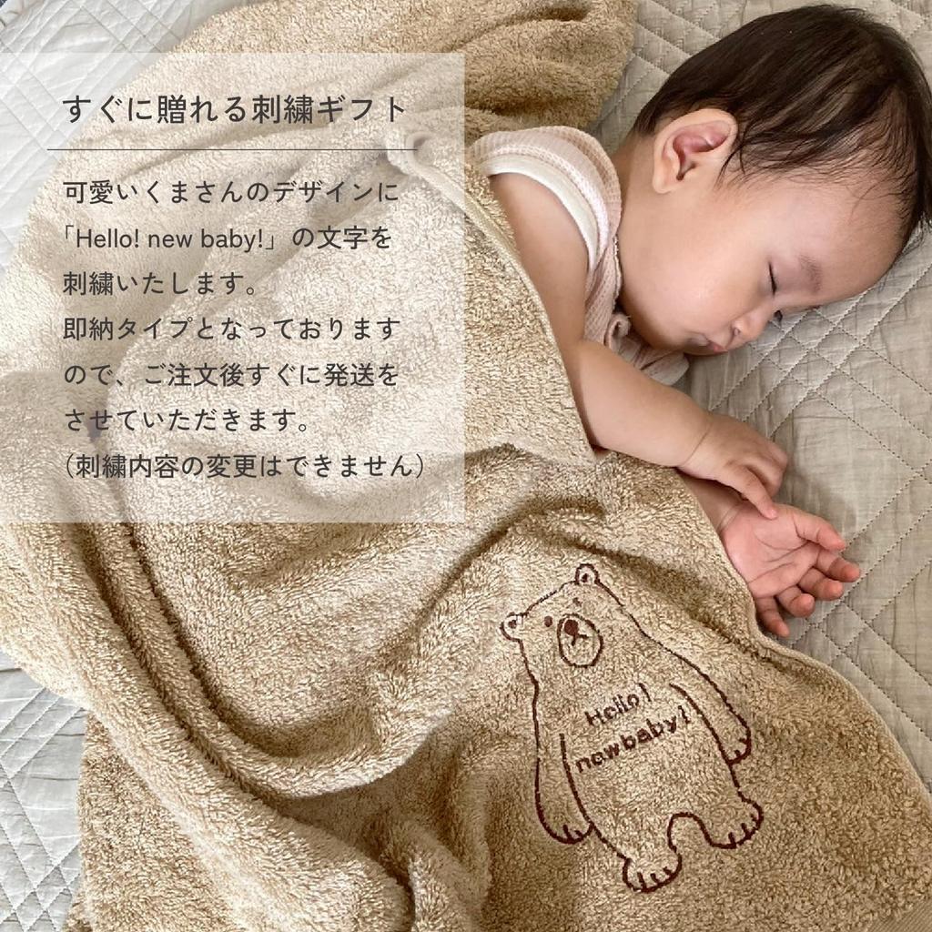 Imabari Bath Baby Shower Ready To for Girls and Thick Bath Imabari Gift X Towel, Gift, Embroidered, Ship, Boys, Towel, Towel, Gift, Present,