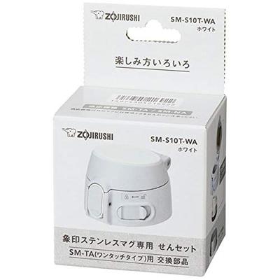 ZOJIRUSHI Becherflasche Set x Tiefe x 6 x 7 x cm Weiß (Breite Höhe) 4.5 SM-S10T-WA