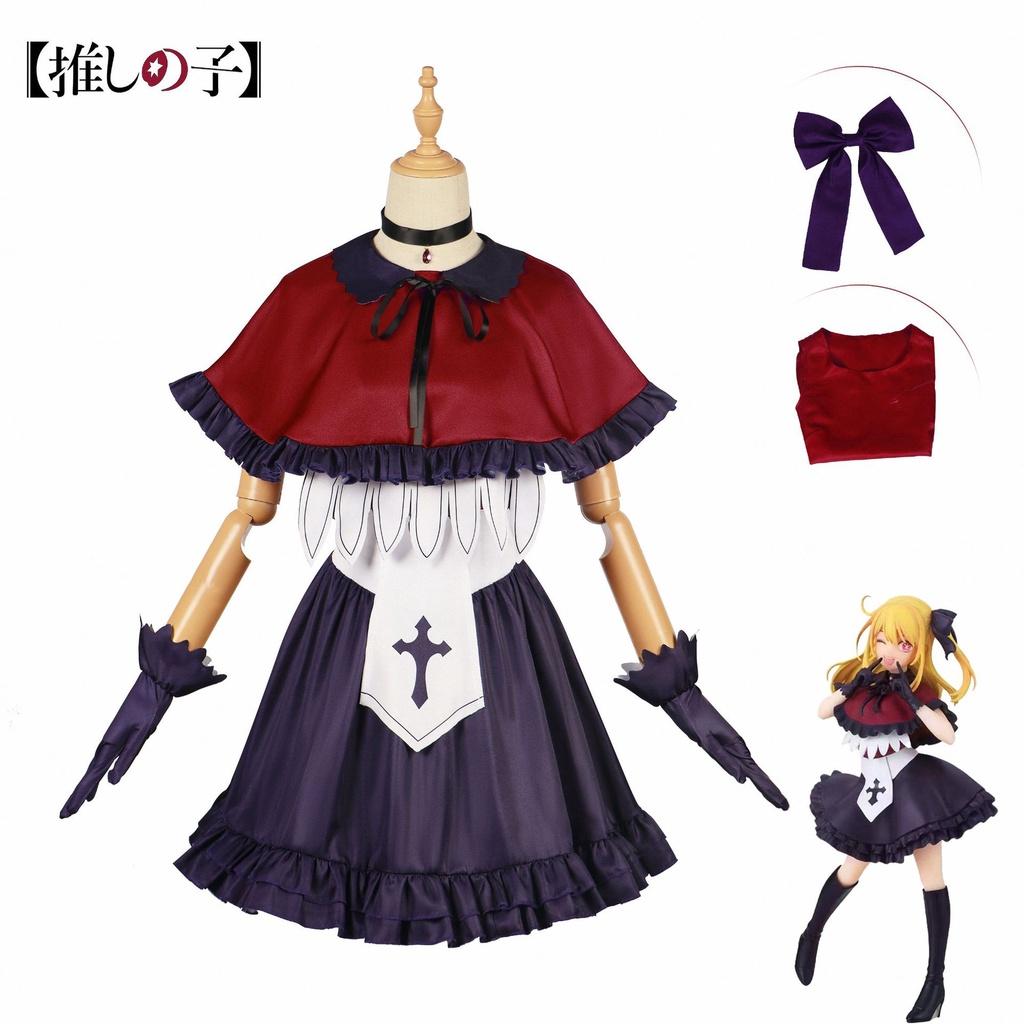 Oshi No Ko Hoshino Rubii Cosplay Stage Costume Dress Set Halloween Party Role