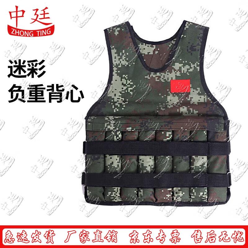 Zhongting Adjustable Weighted Training Vest