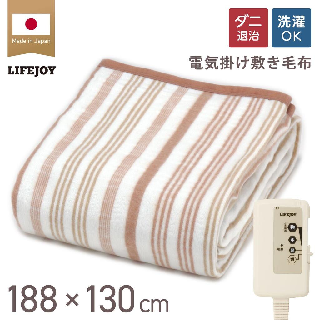 LifeJoy Electric Blanket, Made in Japan, Single Size, Brown, 188cm x 130cm, Washable, Energy-Saving, Reversible, JBK551B