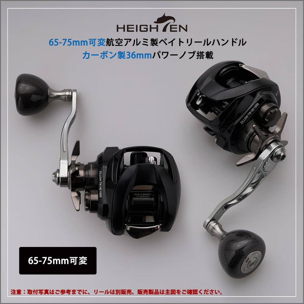 HEIGHTEN Adjustable Reel Handle with 36mm Carbon Handle Compatible with and Abu Baitcasting Arch Carbon Series 65/75mm Knob, Shimano, Daiwa, Reels,
