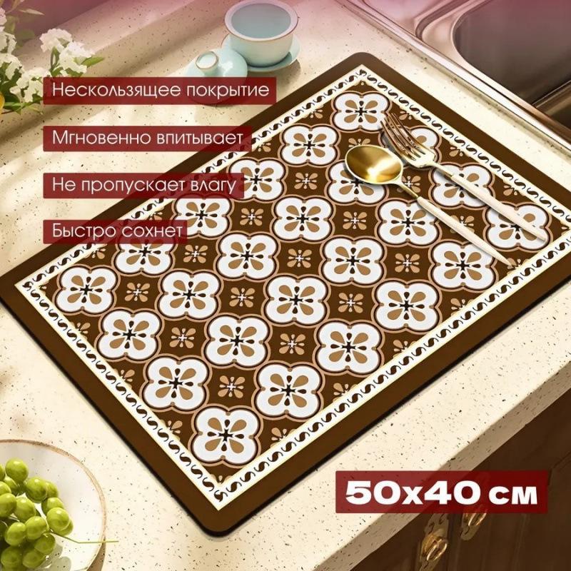 Super Absorbent Polyester Dish Drying Mats for Countertop, 1pc Diatomite Quick Drying Non-Slip Placemat for Coffee Bar, Retro Pattern Kitchen Mat