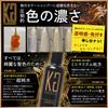 Kyogoku Blonde Color Shampoo, Shampoo for Colored Milk Tea Hair, Brown Shampoo