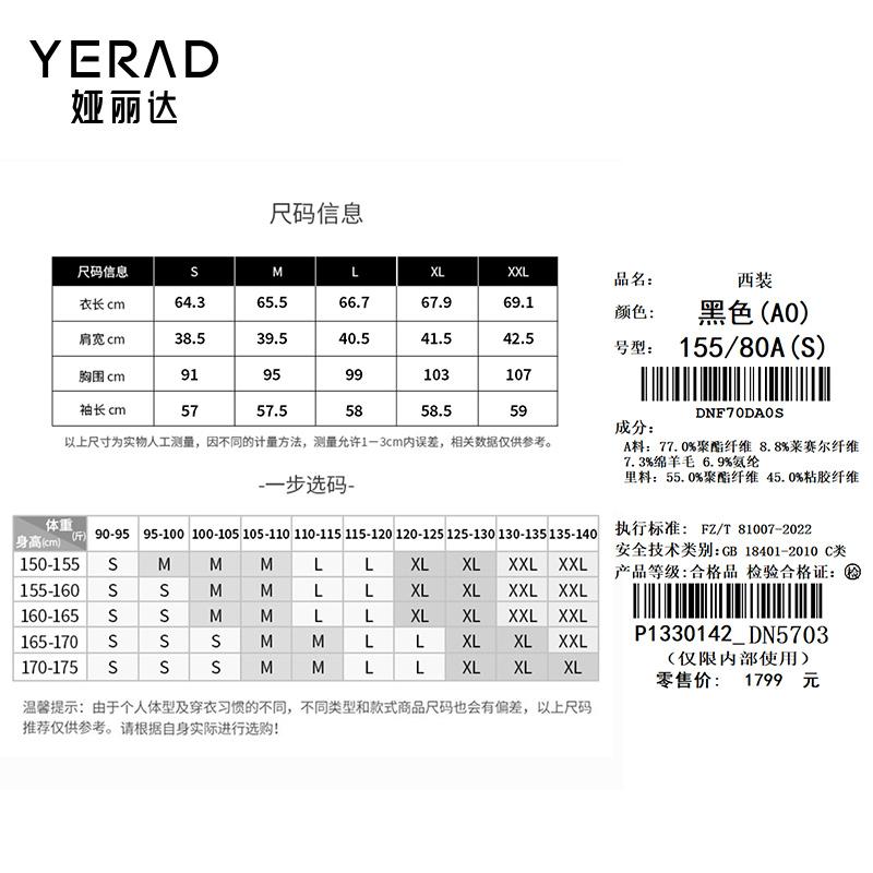 Simple commuting irregular strap design, suit jacket, women's suit