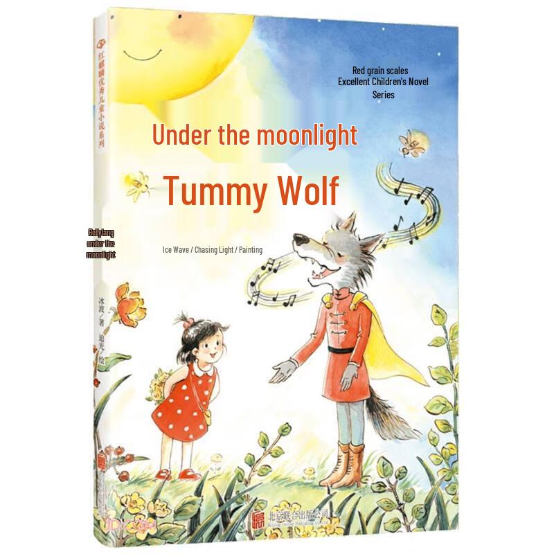 Moonlight Belly Wolf Children s Novel