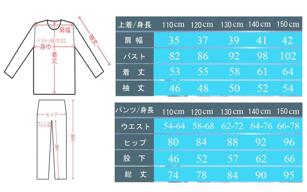 MARUYUKI Ski for and Easy to Move Top and Bottom Cute and and Wear, Voice, Girls, Children, Kids, Skin-Friendly Material, Warm, In, Soft, Thick, Set,