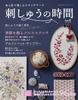 Embroidery Time 2 Boutique Series Vol. (Lady No. 8701)