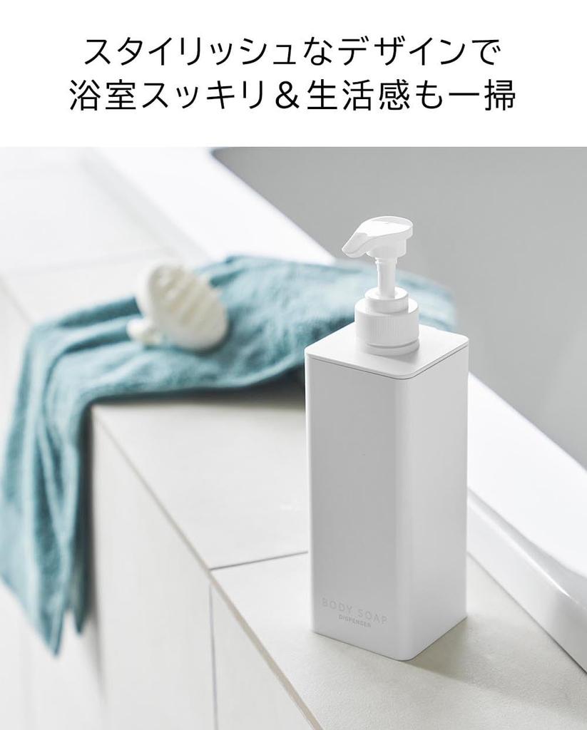 Yamazaki Tower Dispenser with Generous Detergent Dispenser for and Body Soap of Refillable and 1543 Shampoo, Conditioner, (Set 3) Bottles, Black,