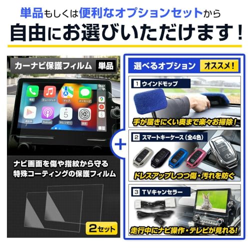 YOURS SIENTA MXP Series Car Navigation Screen Protector (2-Pack) + TV Canceller [Set 3] 10.5-inch Display Audio Nano Film, Scratch, Smudge, and Finger