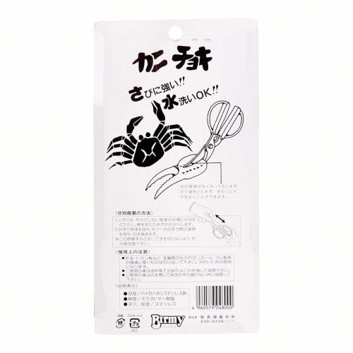 Toribe Seisakusho Kanichop Kitchen Scissors, Red, 185mm