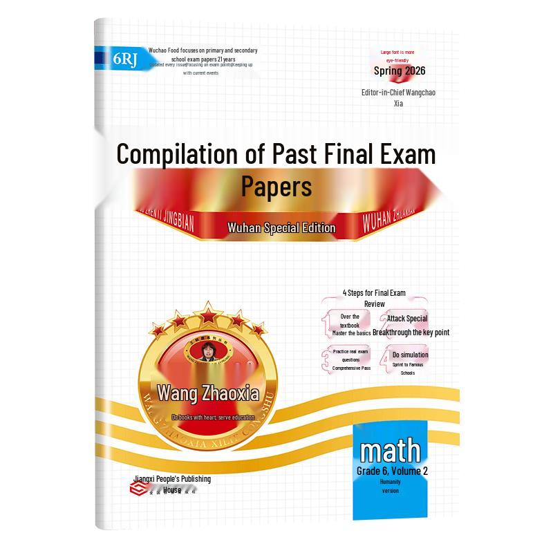 Wang Chaoxia 2026 Primary School Final Exam Practice Papers - Wuhan Edition Grade 6, Second Semester