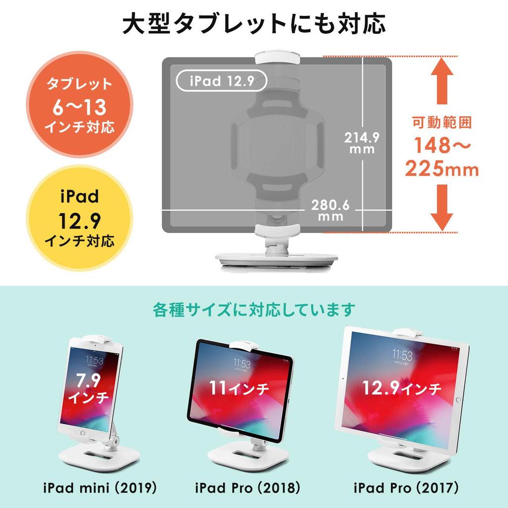 Sanwa Direct iPad Tablet Arm Stand, Compatible with 6-13 Inch Tablets, Adjustable Angle and Rotation, White, 100-LATAB013W